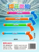 烟花抽拉水枪 水抽 夏日玩具玩水