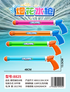 Fireworks, water guns, water pumps, summer toys, and water play