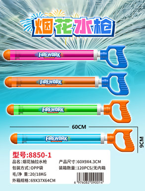Fireworks, water guns, water pumps, summer toys, and water play