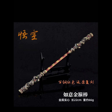 Ruyi golden cudgel
