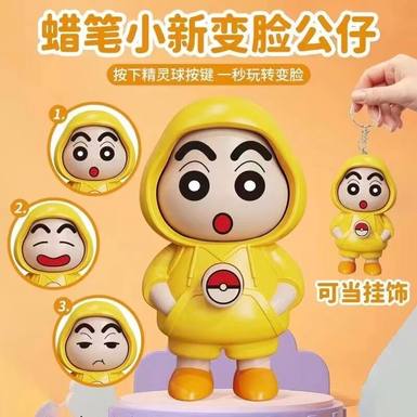 Xiaoxin face-changing key ring