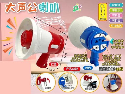 Louder loudspeaker