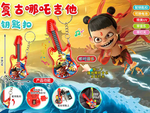 Vintage Nezha key ring with light music