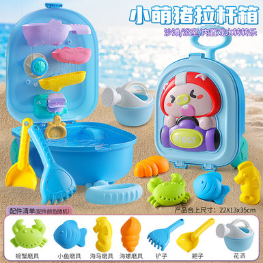 Little Pig Box Beach Toy Summer Water Play Set