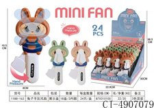 拉布布手压风扇3色混装/24pcs