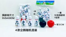 uv印企鹅保龄球11pcs