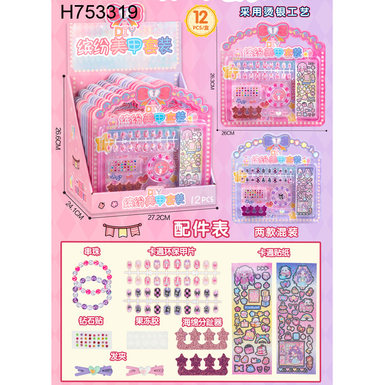 Children's DIY colorful manicure sets are mixed
