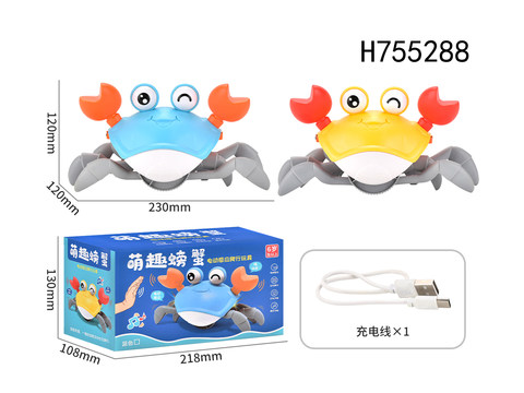 Electric induction cute crab (rechargeable version)