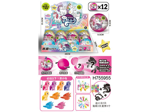 Rainbow Pony Blind Ball Disassembly Joy