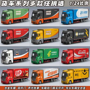 Alloy car model large-scale 1:24 all-alloy truck