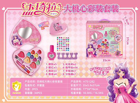 Big Heart Makeup Set