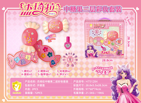 Chinese Candy Second Layer Makeup Set