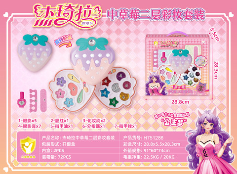 Medium strawberry second layer makeup set