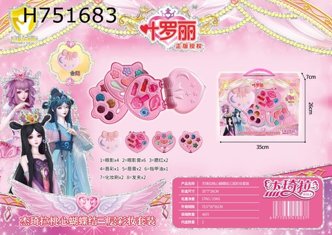 Genuine authorized Ye Luoli Heart Bow Three-layer Makeup Set