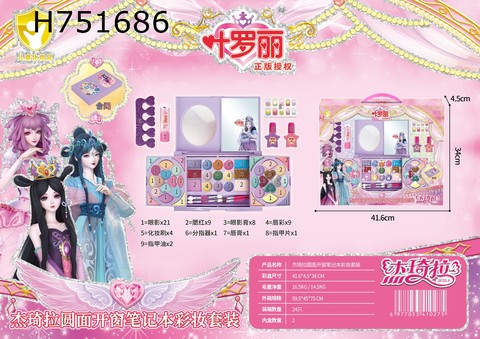 Genuine authorized Ye Luoli round face window notebook makeup set