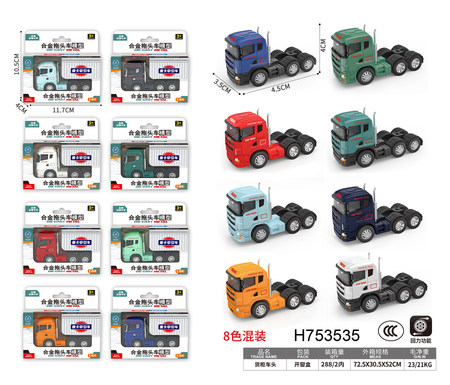 Pull back alloy container truck head