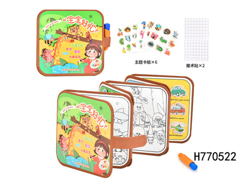 Magic water painting book, repeated graffiti, painting, early education, quiet tearing of books (2 in 1)
