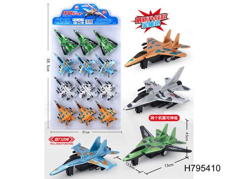 Return Force Simulation Fighter (Metallic Color)
