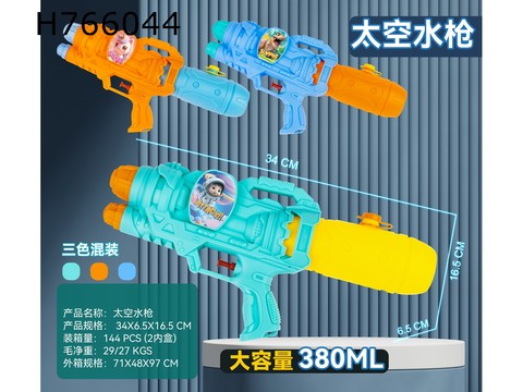 Space inflatable water gun 380ml three-color mixed