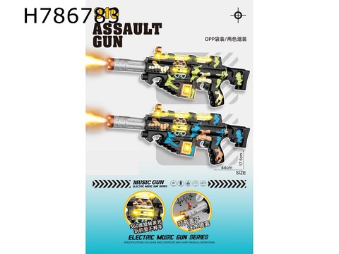 Spray painting electric gun with lights, gunshots, and movements (two-color mixed)