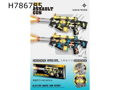 Spray painting electric gun with lights, gunshots, and movements (two-color mixed)