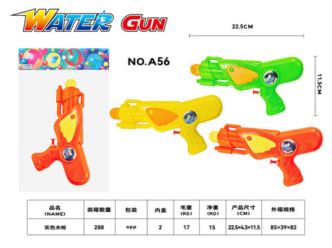 Solidcolorwatergun(3colors)