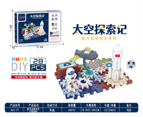 Space Series-Aerospace Science and Education Educational Gear Building blocks (Tiangong Space Station) (Electric) 28PCS