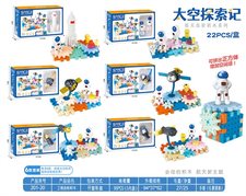 太空航天齿轮积木科教益智可合成正方体（24PCS）（手动、6款混装）
