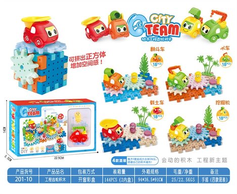 Engineeringvehiclegearbuildingblockeducationalpuzzle(manual,fourmixed)18PCS