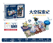 太空系列-火星探测航天齿轮积木 科教益智 （电动、音乐、灯光） 47PCS