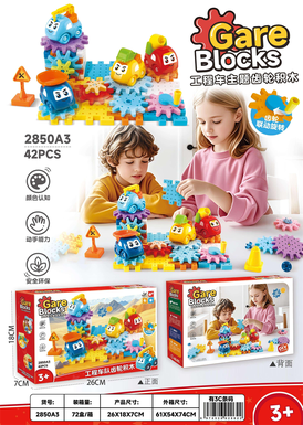 Engineeringvehicles(excavators,cranes,dumptrucks,mixers)Gearbuildingblockseducationalpuzzle42PCS