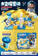 太空探索记-航天科教益智旋转齿轮积木82PCS