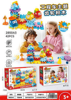 Engineering vehicles (excavators, cranes, dumpers, mixers) Gear building blocks, science and education education 42PCS