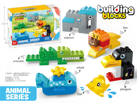 Creative animal large particle building blocks are compatible with Lego DIY small scene puzzle building blocks for boys and girls (57PCS)