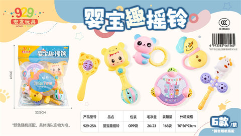 Set small bell baby toys children baby bell toys
