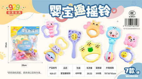 Set small bell baby toys children baby bell toys