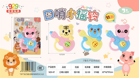 Cute pet whistle ringing baby toys children baby ringing bell toys