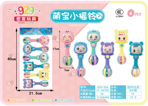Mengbao small bell baby toys children baby bell toys