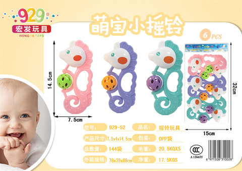 Mengbao little seahorse baby toys children baby bell toys