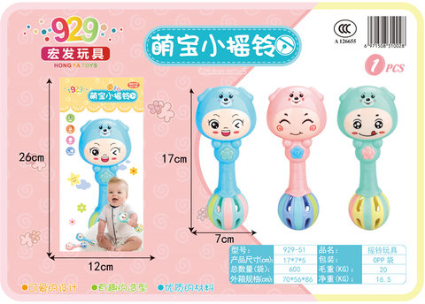 Mengbao small bell baby toys children baby bell toys
