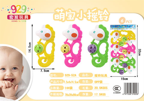 Mengbao little seahorse baby toys children baby bell toys