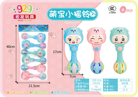 Mengbao small bell baby toys children baby bell toys