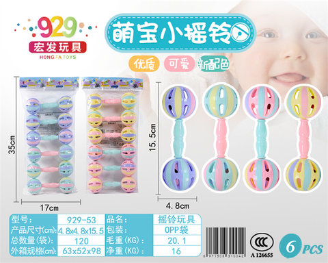 Double-headed small bell baby toy children baby bell toy