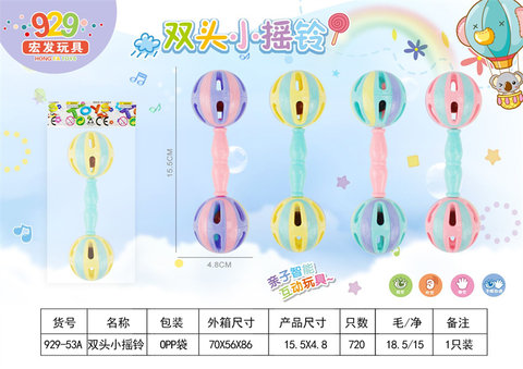 Double-headed small bell baby toy children baby bell toy
