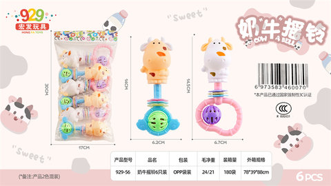 Calf ringing baby toys children baby ringing bell toys