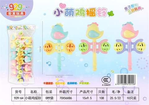 Xiaomeng chicken ringing baby toys children baby ringing bell toys