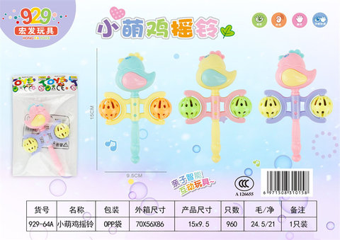 Xiaomeng chicken ringing baby toys children baby ringing bell toys