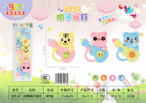 Animal whistle, rattle, baby toys, baby toys, baby bells, toys