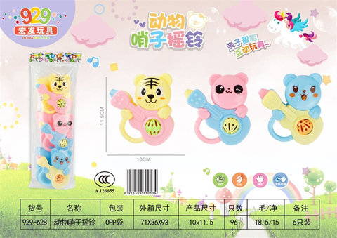 Animal whistle, rattle, baby toys, baby toys, baby bells, toys