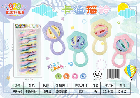 Cartoon bell baby toys children baby bell toys